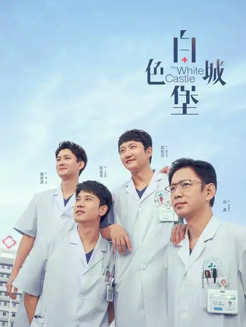 四合院纪事 年代剧全集在线观看